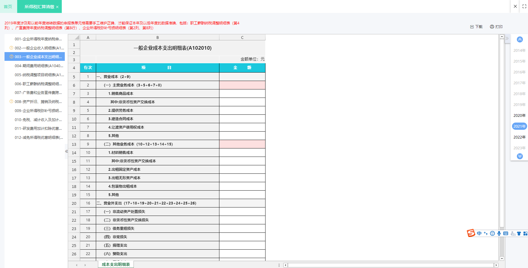工程項(xiàng)目勞務(wù)分包管理軟件 破解勞務(wù)分包管理難題的數(shù)字化利器