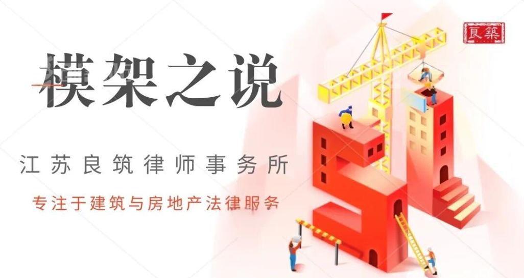 腳手架勞務(wù)分包避坑全攻略:從合同簽訂到結(jié)算收官